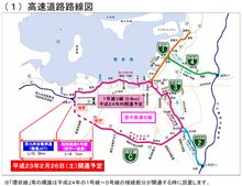 福岡都市高速は平成２３年２月２６日開通