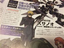 ガンダム無双３、クシャトリヤ＆スサノオ配信は２月末だと？