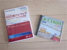 地図データバージョンアップ＋α