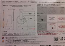 ホーン取付