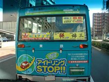 岐阜？？？遠路はるばる？？？