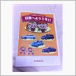 息子が日産工場見学