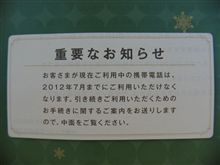 地デジカだけかと思ったら