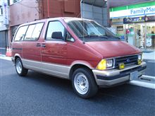 情より理のミニバン、エアロスター