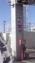 看板の話 看板の話