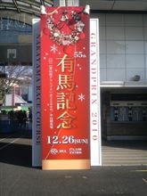 また今年も…