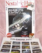 ノスヒロ2011年2月号(カレンダー付き)♪ ノスヒロ2011年2月号(カレンダー付き)♪