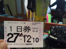 初滑り♪