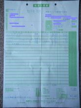 １０万㌔整備の見積書