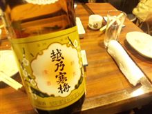 【泥酔？】年末打ち上げ