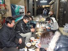 忘年会第15弾終了