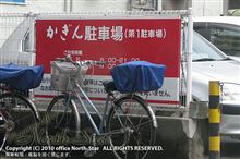 気になる略称 =銀行編=