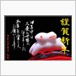あけました。