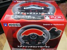 これが届いちゃったら～やるしかないね。