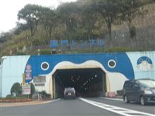 帰宅開始