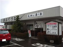 四国忘年会 with うどん行脚