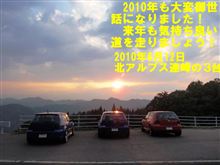 2010年が暮れました~ 2010年が暮れました~