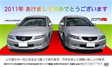 あけましておめでとうございます！