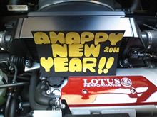 謹賀新年