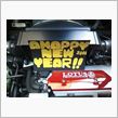 謹賀新年