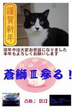 謹賀卯年！