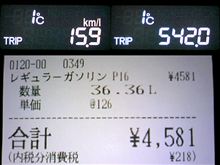エアウェイブ燃費報告1/1