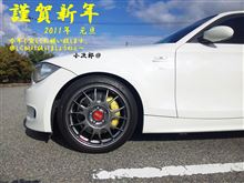 2011新年のご挨拶 （≧∀≦）ゞ
