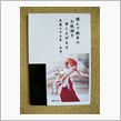 謹賀新年で痛年賀状なの睆