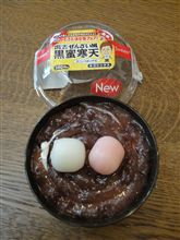 黒蜜寒天♪