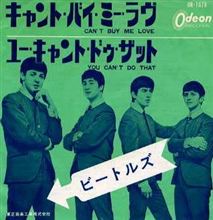 ♪Can&#39;t Buy Me Love