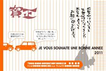年賀状