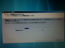 事の起こり…