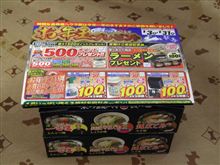 SABの初売り