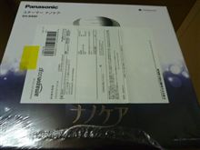 今回は早く届きました＾＾