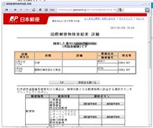 未来からの贈り物！？