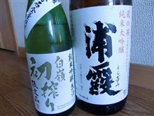 正月の酒