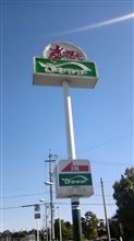 掛川に…