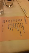 浜名湖会席♪