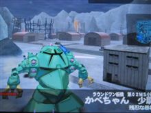 「戦場の絆」ゾックが面白い！