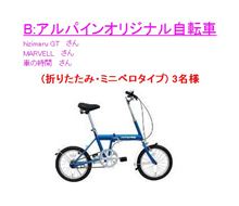 当選してもた…。