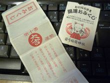 初詣と言えばおみくじでしょ～