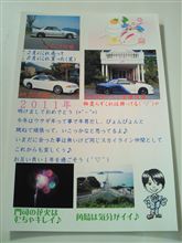 今年の目標♪