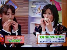 七草。。。彡(-_-;)彡ｻﾑｻﾑ.....