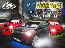 明けておめでとうございますヾ(@~▽~@)ノ