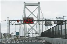 144時間ぶりの本州帰還