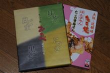 3ヶ日ドライブ 帰宅編