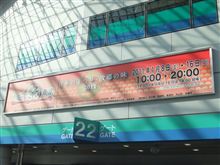 ふるさと祭り東京2011 ふるさと祭り東京2011