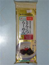 Aコープ 国産小麦粉づくりのとんこつらーめん Aコープ 国産小麦粉づくりのとんこつらーめん