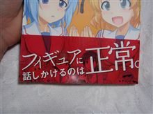 フュギュ☆モ