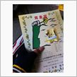 応援ありがとー！